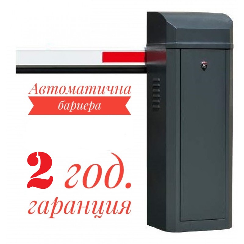 PARK - АВТОМАТИЧНА ПАРКИНГ БАРИЕРА -телескопично рамо от 3 до 6 метра.